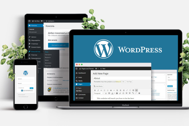 WordPress Website Development